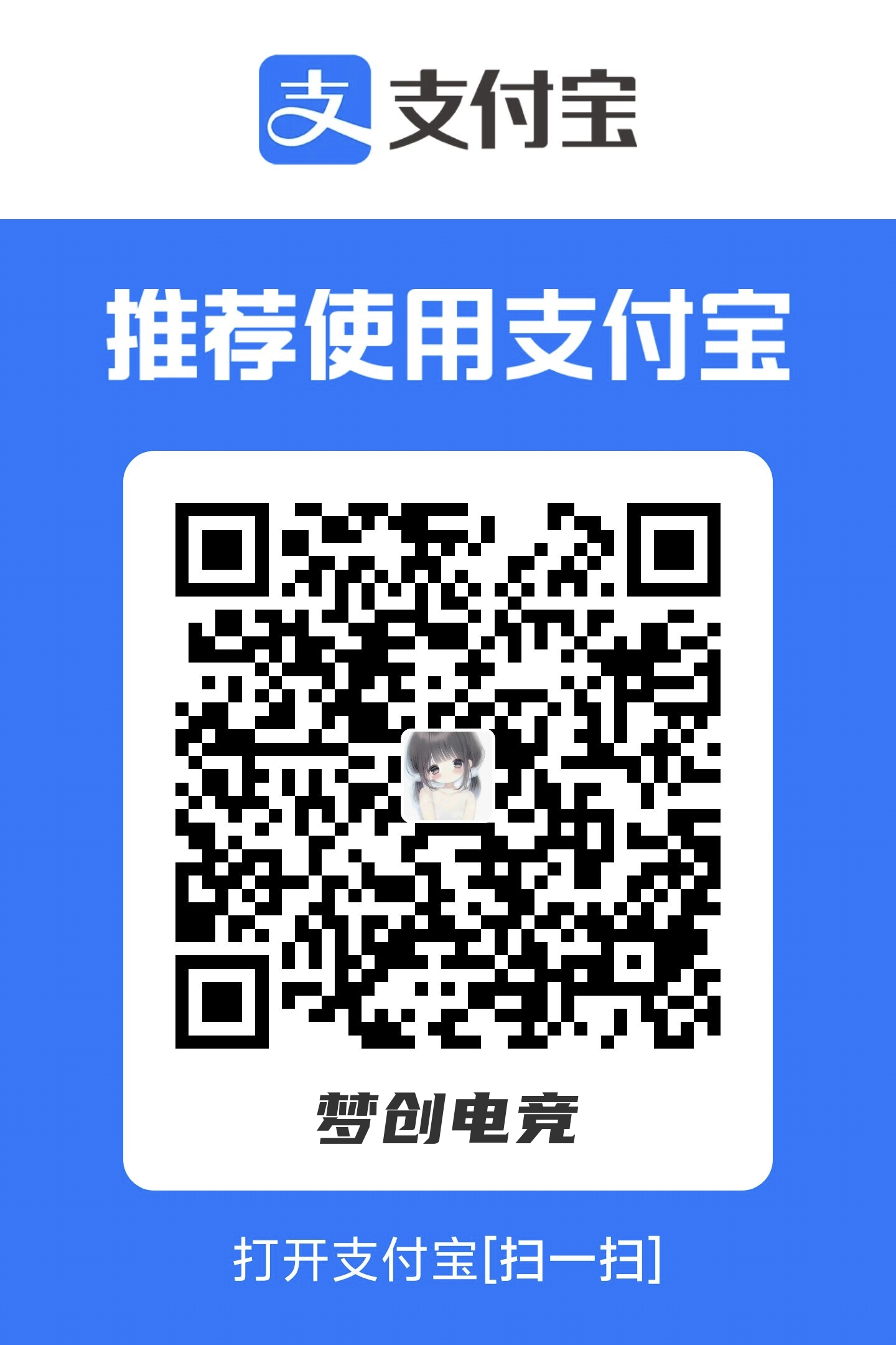 支付宝收款码